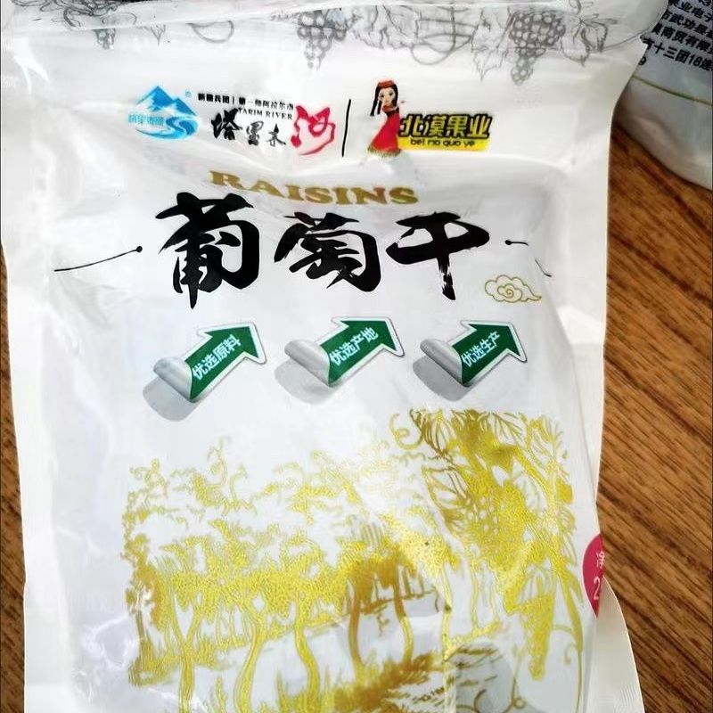 北漠果业葡萄干超大红马奶葡萄干新货有籽带核葡萄干果脯干果零食