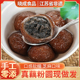 晓成食品藕粉圆子盐城特产莲藕粉古法传承芝麻金桔馅