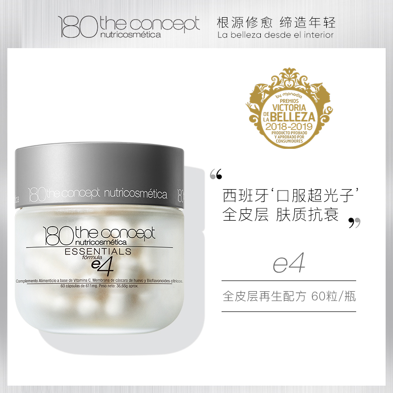 2.0西班牙概念180H6反重力胶囊