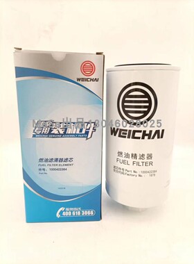1000422384/612600080934柴油滤芯燃油滤清器滤芯潍柴WP12/WD10