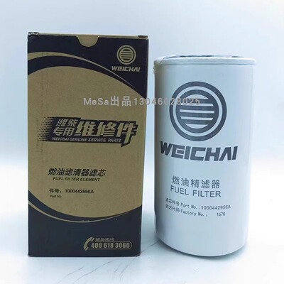 维柴动力WD615柴油滤芯带防伪