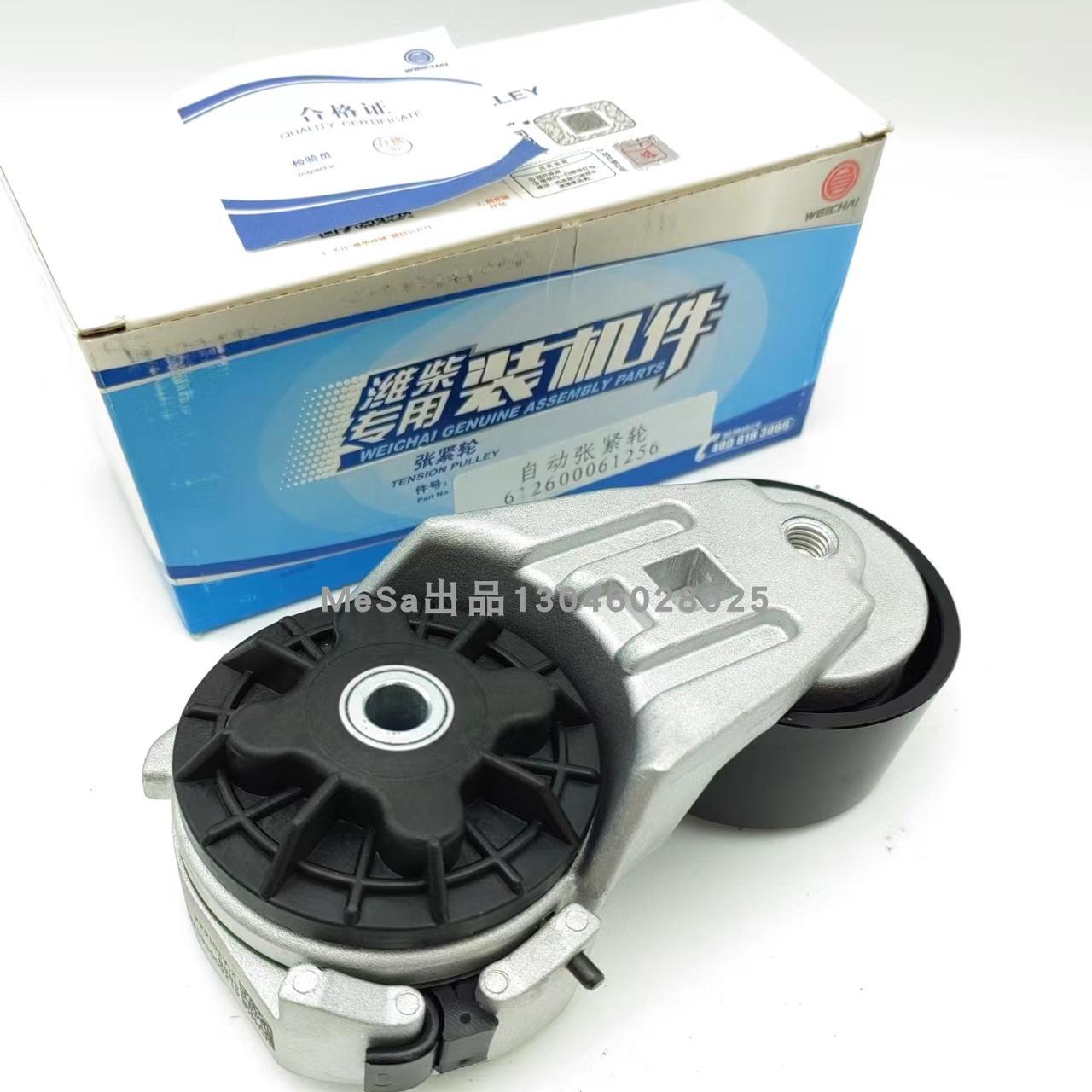 潍柴动力WP10自动张紧轮