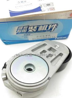612640060116自动张紧轮适配潍柴WP10发动机皮带轮正品带防伪