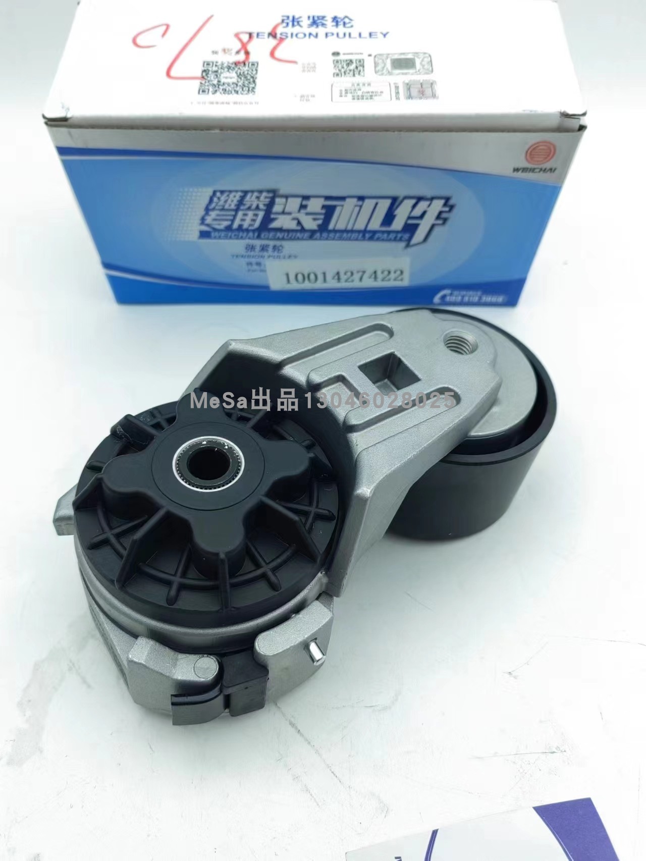 潍柴动力客车自动张紧轮带防伪