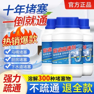 管道疏通剂强力疏通马桶地漏厨房下水道油污溶解堵塞厕所除臭神器