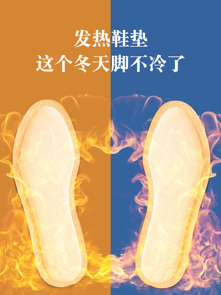 家居家生活用品创意小百货家用物件特别实用懒人发热鞋垫情侣好物