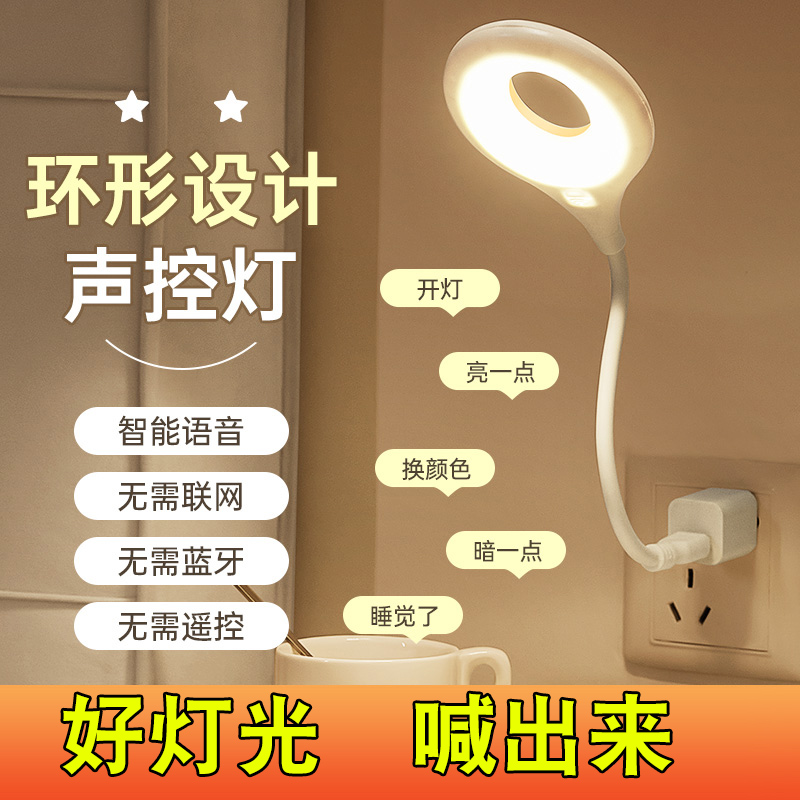 人工智能语音控制小夜灯泡声