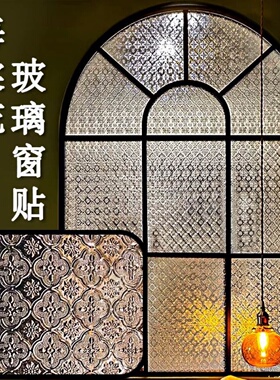 复古海棠花玻璃贴膜防偷窥卧室