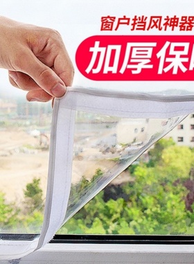 窗户防风保暖帘冬季挡风神器PEVA保暖膜防寒漏风封窗透明保温膜