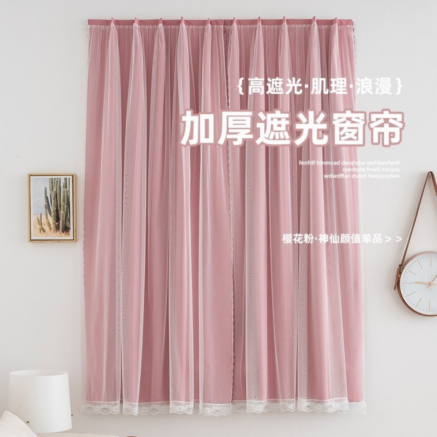 魔术贴简易窗帘自粘免打孔双层图片