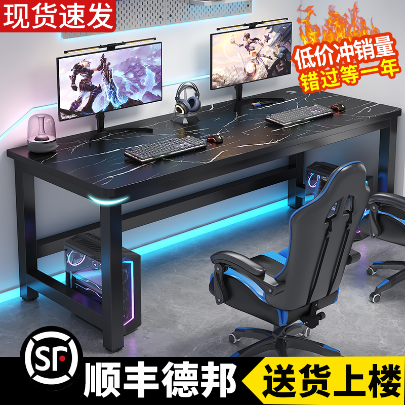 5*5加粗桌腿双人电竞桌