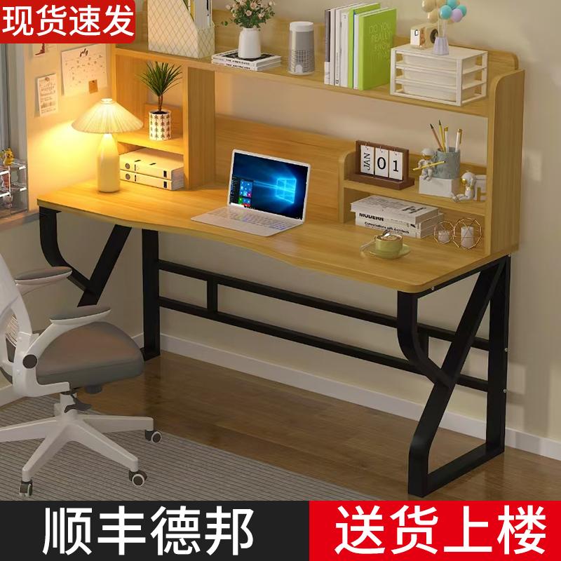 书桌书架一体电脑桌简约现代