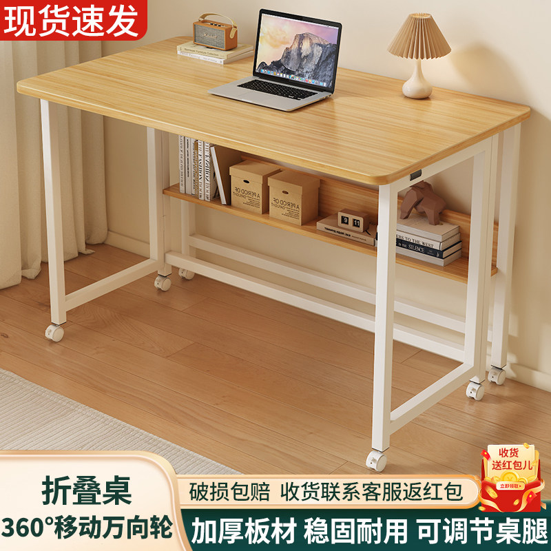 折叠桌可移动书桌家用电脑桌便携式摆摊小桌子窄缝隙床边桌工作台图片