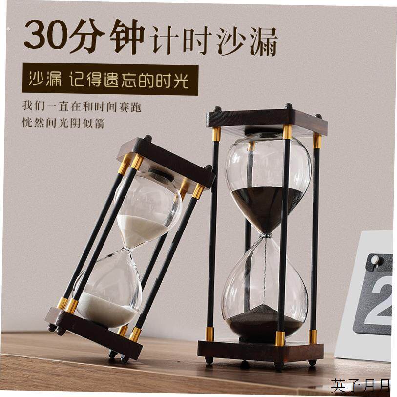 时间沙漏计时器摆件复古创意半小时30/60分钟一防摔流沙瓶小