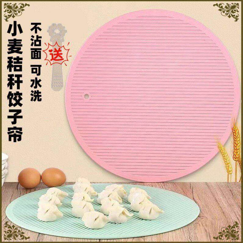 水饺盖帘小麦秸秆不沾面防霉放水饺托盘加厚双面圆形水饺帘家用