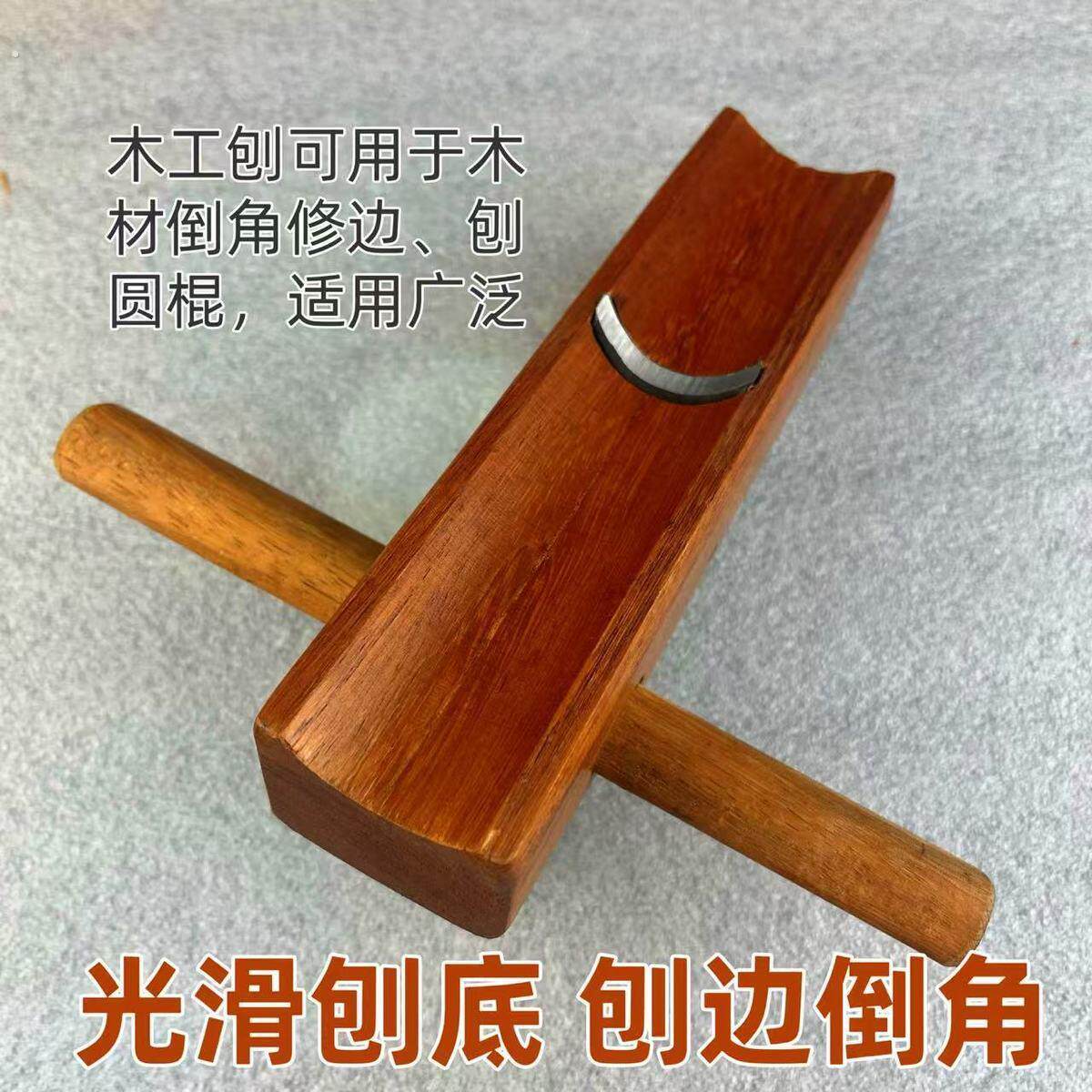 木工半圆刨子家用木工刨子半圆手工印尼手推红木推刨木匠工具锄头