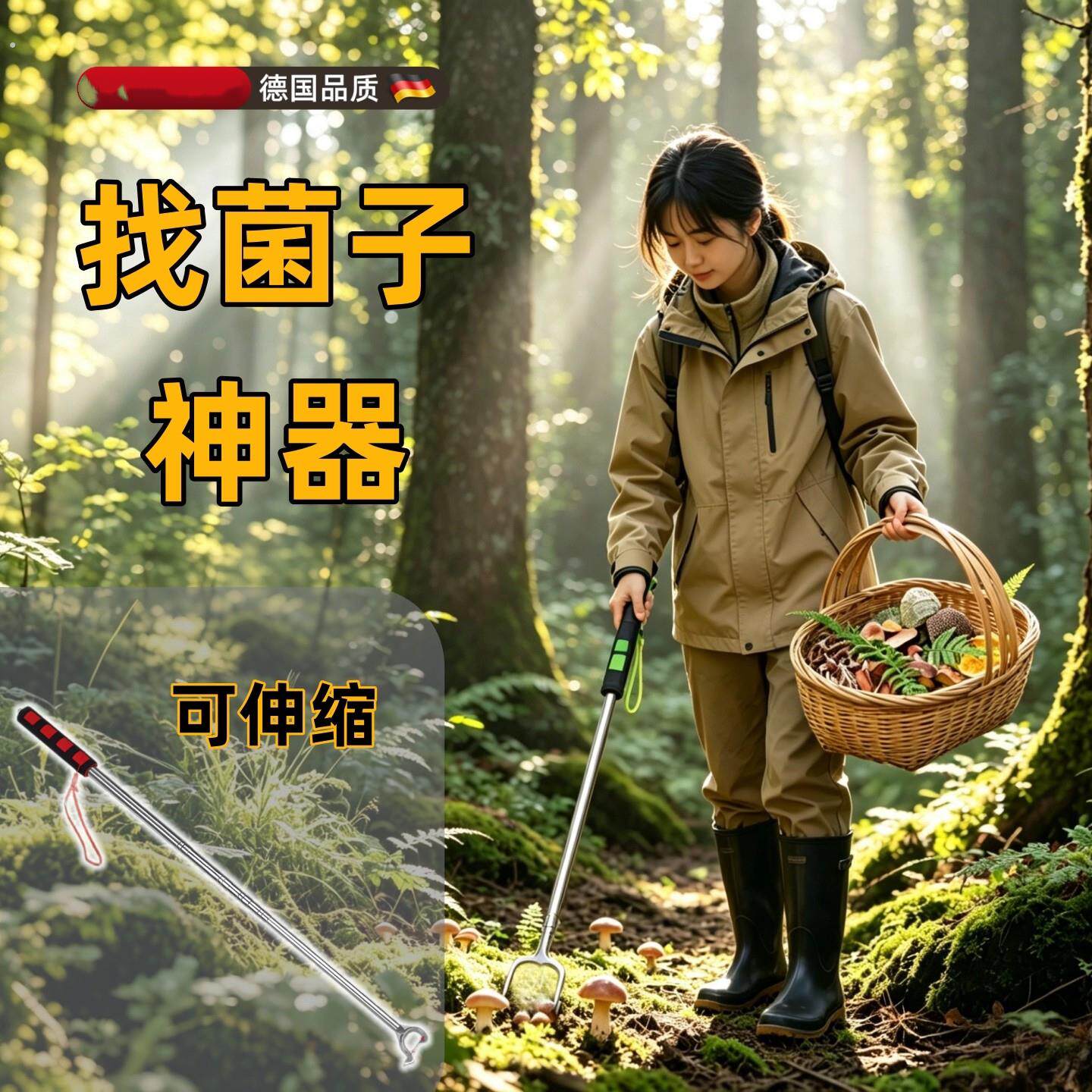 拾菌子神器捡蘑菇小耙子不锈钢可伸缩拾菌拾野生蘑菇菌工具二齿耙