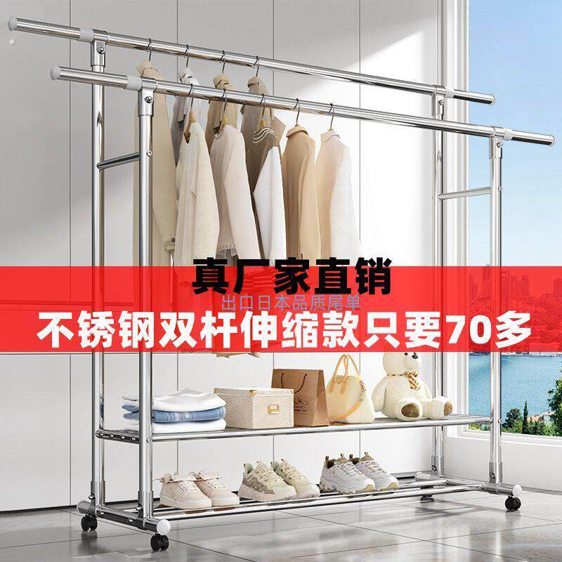 不锈钢晾衣架双杆家用落地室内加厚阳台双杠卧室伸缩移动晒衣架子