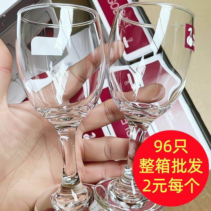 96祇整箱加厚玻璃红酒杯套装高脚杯葡萄酒杯高脚杯白酒杯酒店