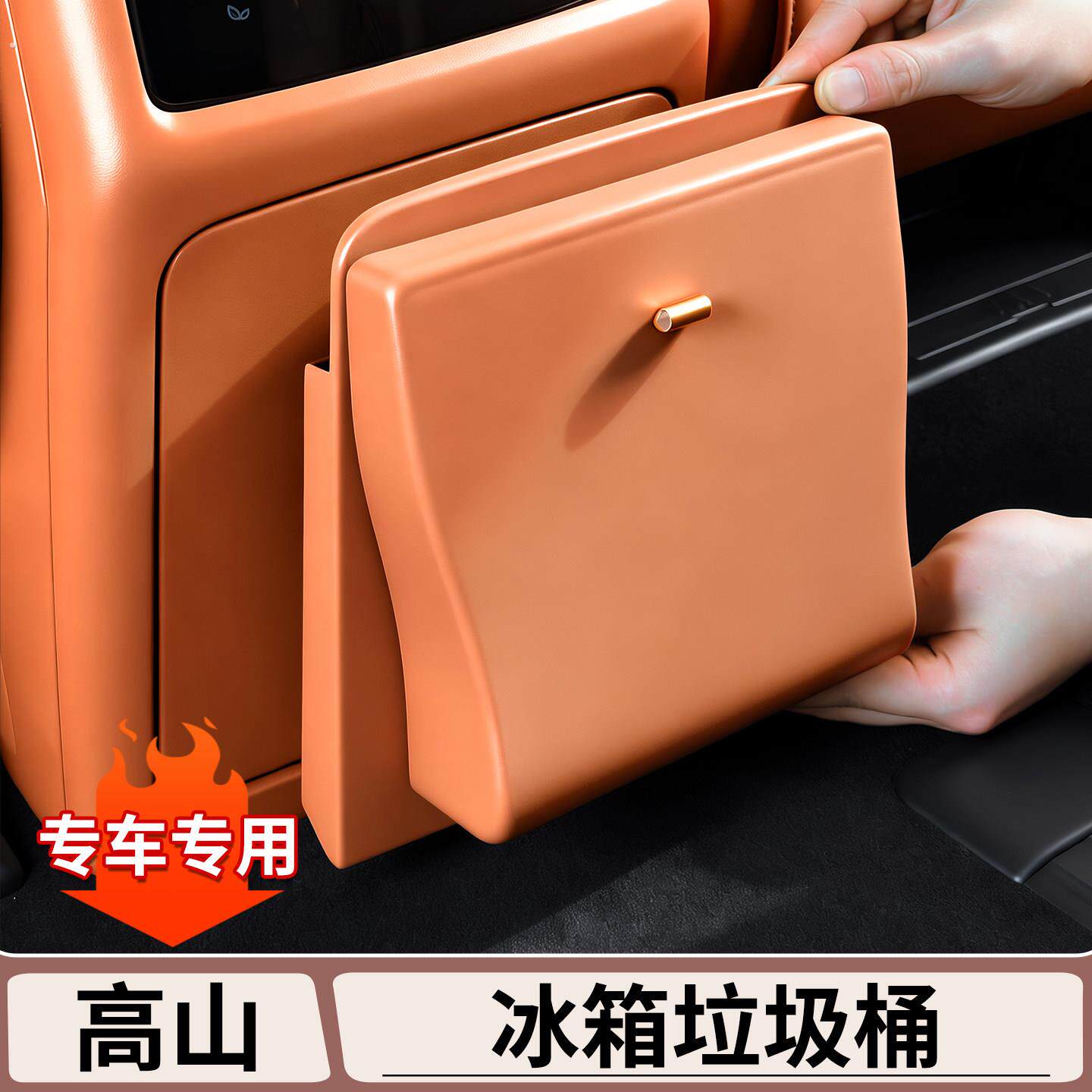 适用于魏牌高山7/8/9后排防踢垃圾桶冰箱收纳置物盒车内饰改装品