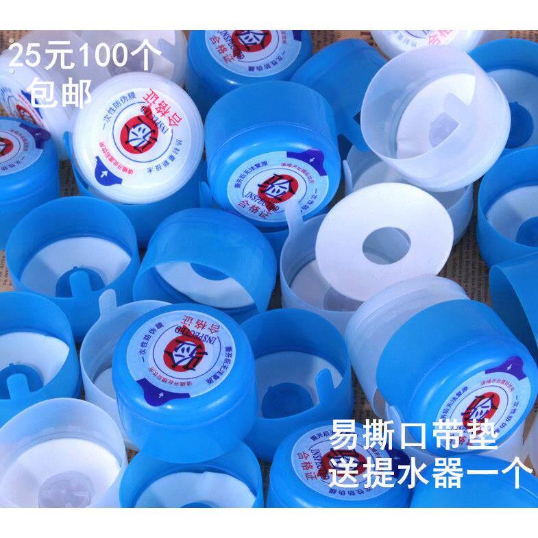 加垫纯净水桶盖子桶装水专用密封盖饮水机桶盖一次性大桶水封口盖
