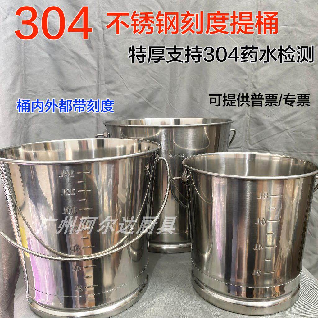304不锈钢水桶带刻度幼儿园带盖手提桶 储水桶食堂饭桶家用提水桶