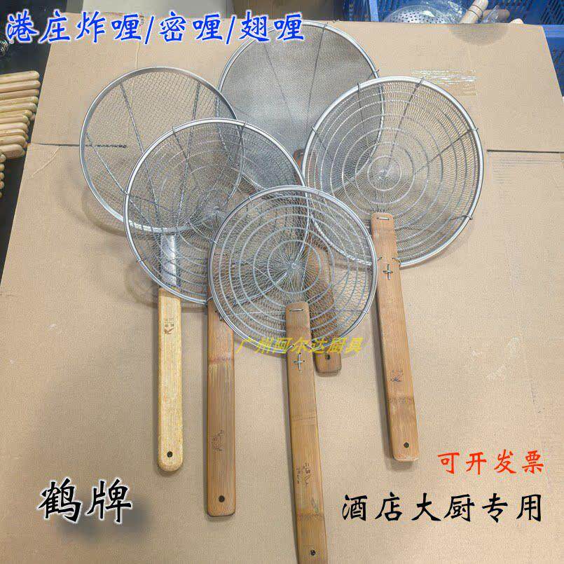 鹤牌不锈钢木柄捞篱漏勺炸篱密篱油炸过滤网大号捞面炸喱厨房专用