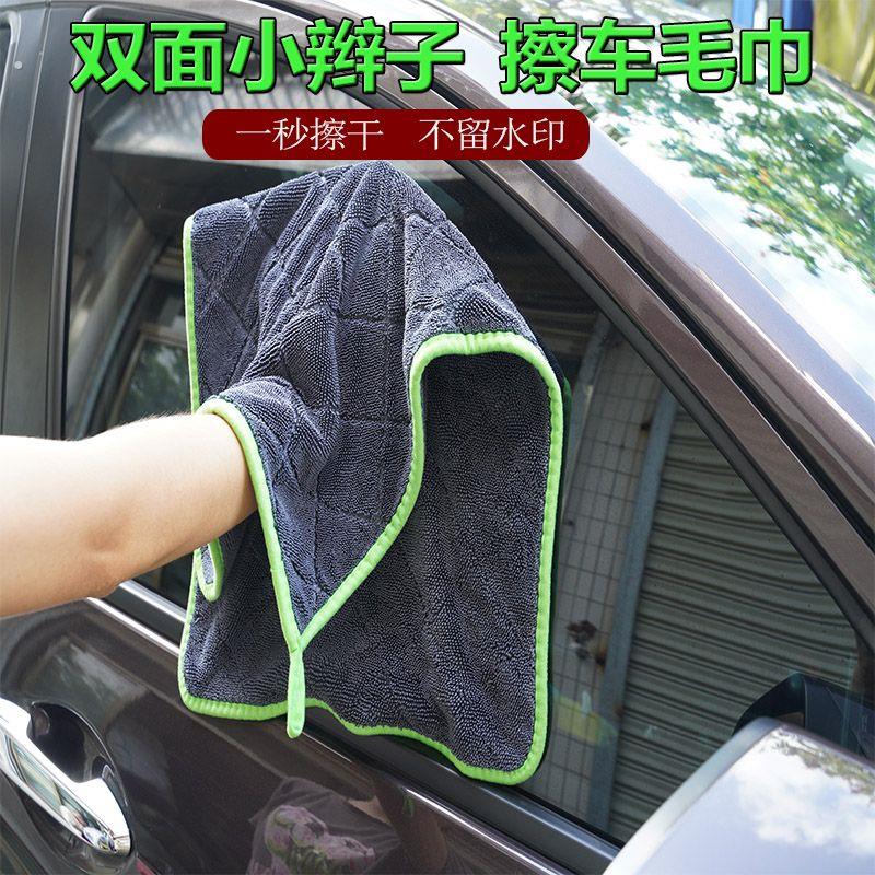 擦车毛巾加厚小辫子清洁收水毛巾汽车擦车巾多用途洗车专用不掉毛