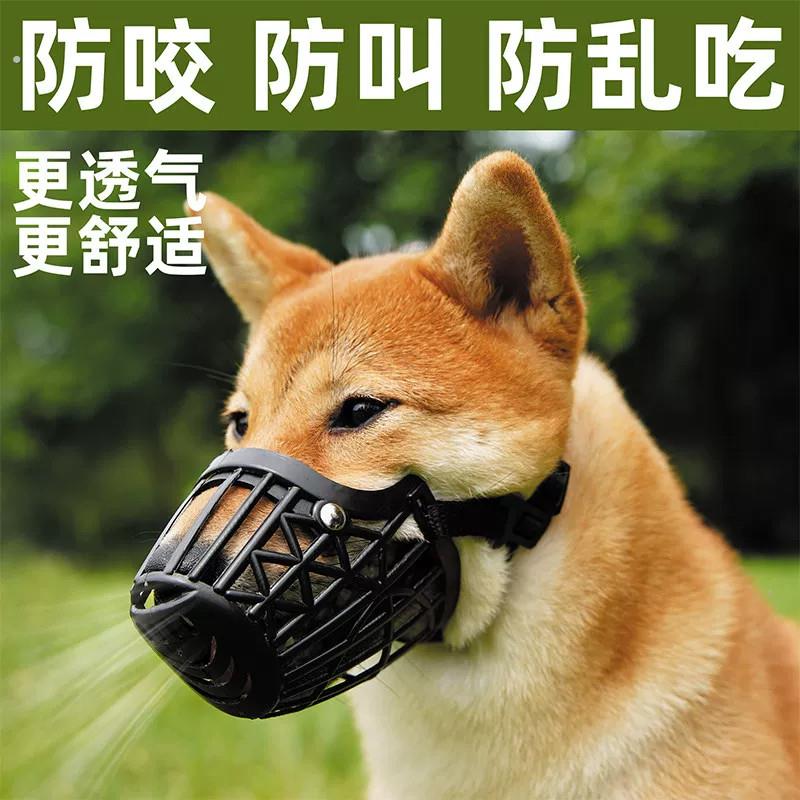狗狗嘴套防叫防咬防乱吃狗口罩防咬人神器小型中型大型犬宠物嘴罩