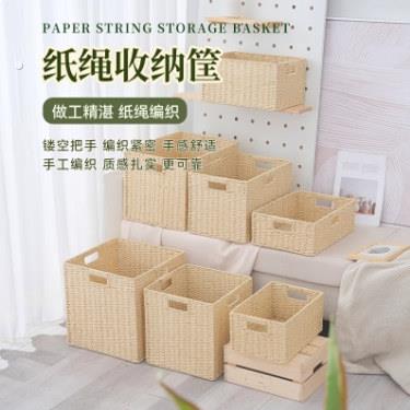 日式收纳箱客厅卧室收纳筐仿草编藤编收纳篮家用房间里柜子收纳盒