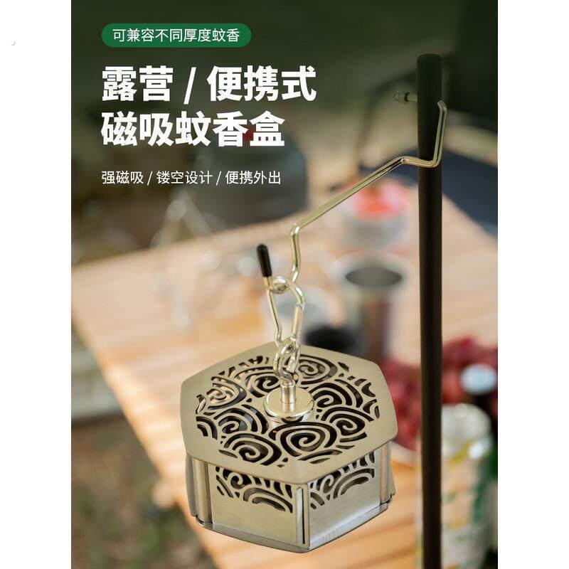 户外露营装备接蚊香盒磁吸香灰可携式不锈钢车载蚊香盘托盘防风带