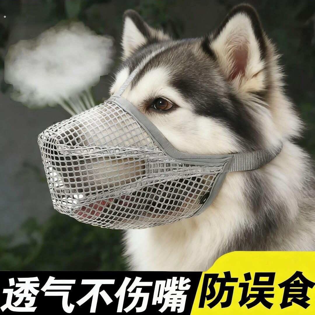 阿拉斯加专用狗嘴套防咬叫防乱吃柯基中大犬口罩透气可喝水狗嘴罩