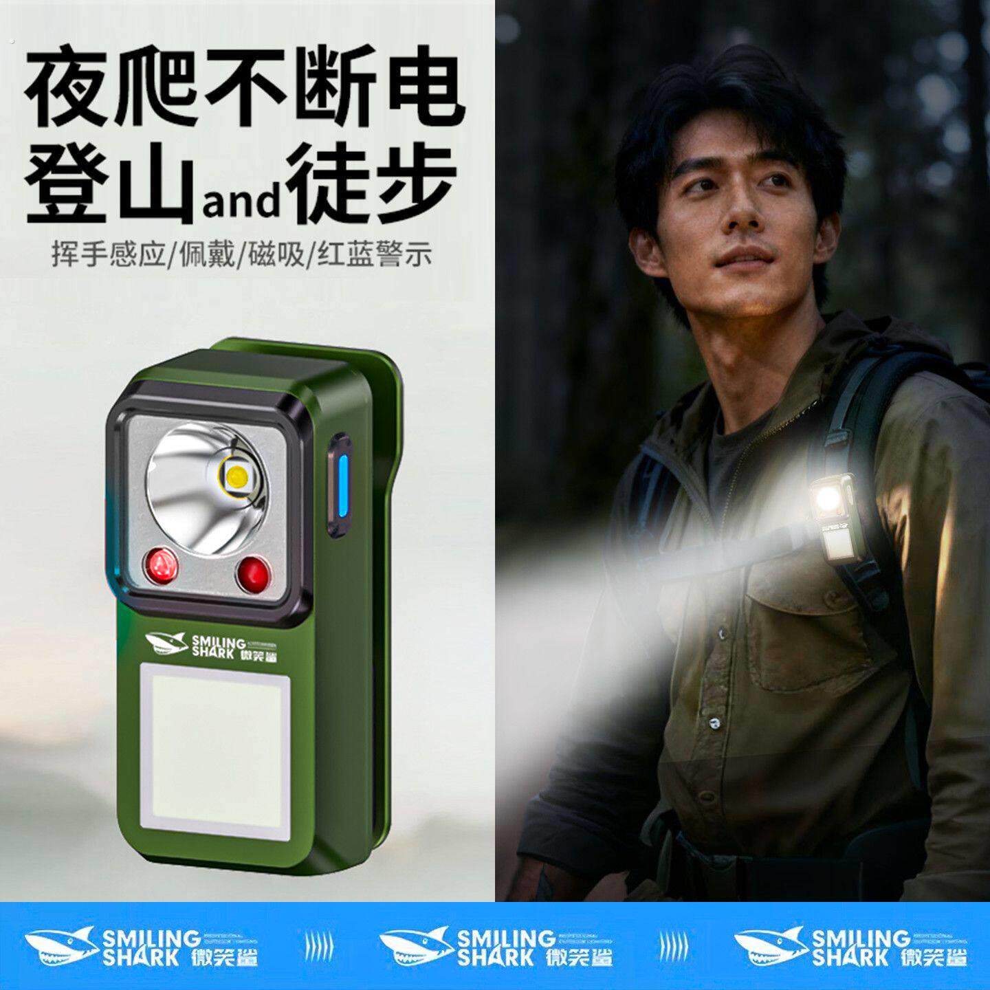 强光工作灯挥手感应带强磁小方夹户外登山小巧应急高亮手电筒
