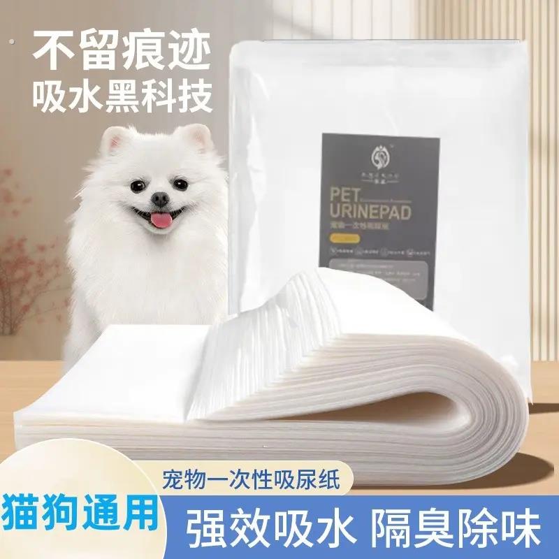 狗狗吸尿纸擦狗尿神器狗狗尿垫猫咪宠物尿片吸水纸速干尿布清理纸