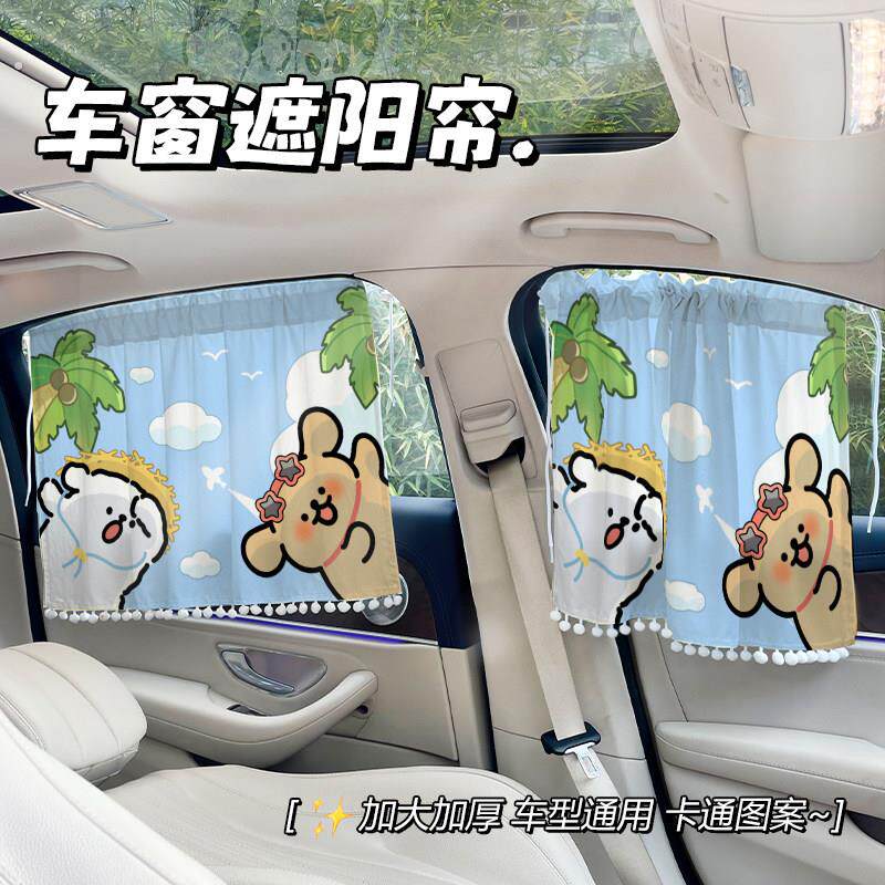 汽车吸盘窗帘后排遮阳帘小车侧窗隔热防晒遮阳挡女士车内隐私帘