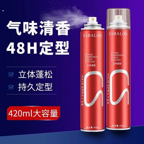 发胶喷雾定型男士发胶头发发型强力清香啫喱水摩丝发蜡发泥