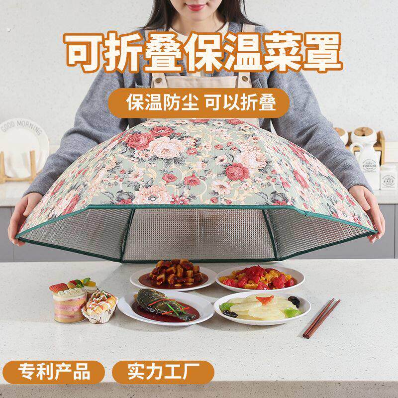 保温菜罩食物罩家用折叠餐桌剩饭菜保温罩桌盖菜罩遮菜盖防尘饭罩