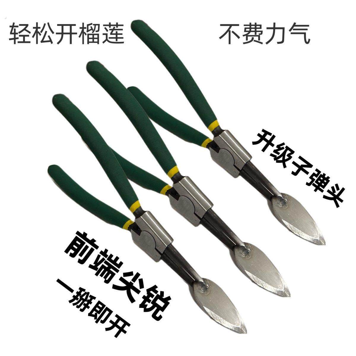 开榴莲神器榴莲钳子夹子开榴莲加厚剥榴莲神器榴莲开口器专用工具