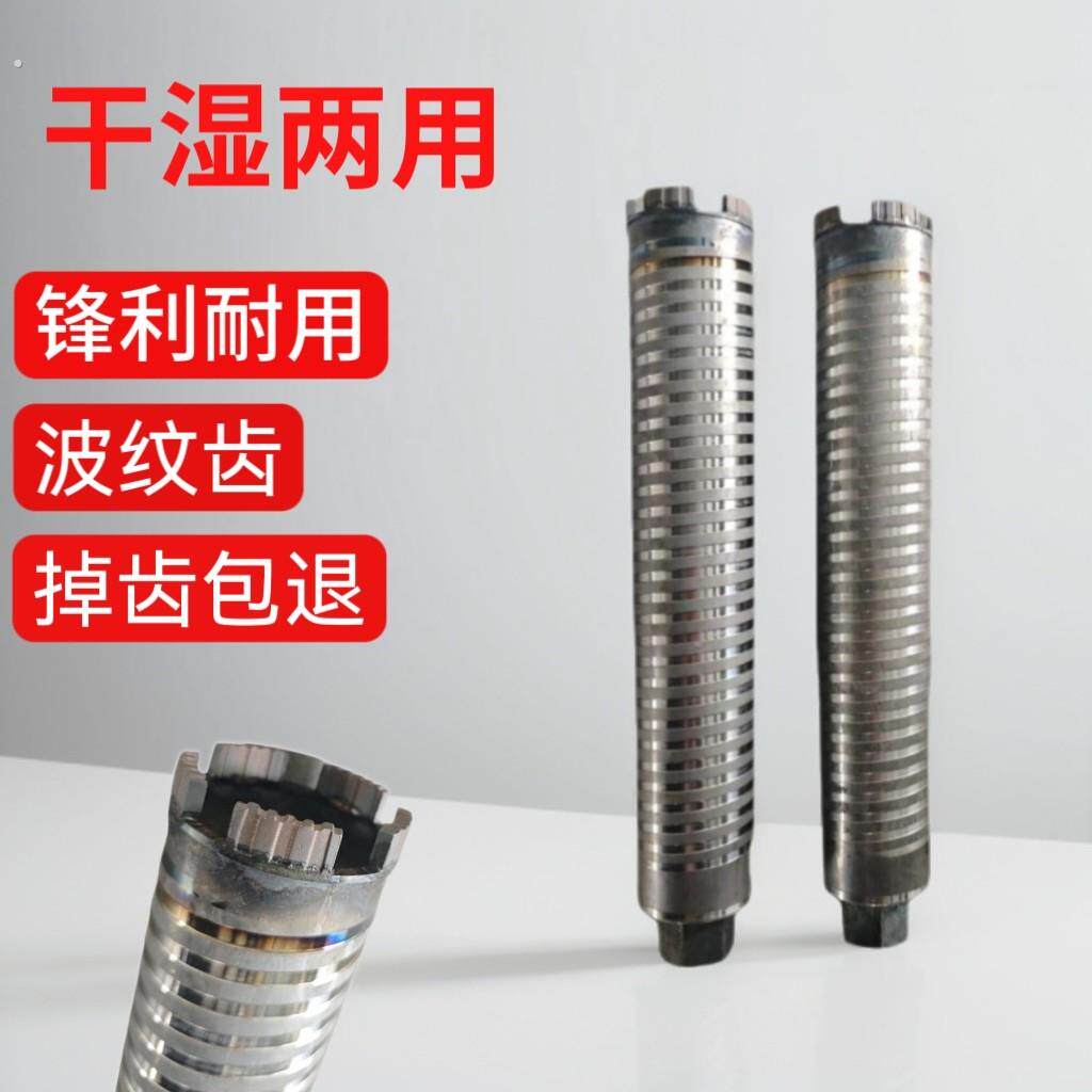 三省干湿两用水钻头开孔器空调墙壁混凝土水钻机干打快速锋利打孔