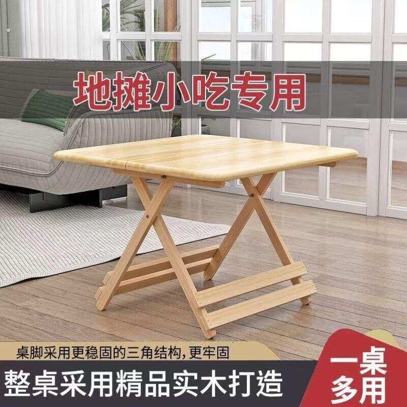 可折叠实木桌子可折叠桌子折叠吃饭加高摆地摊出租屋收纳桌子折叠