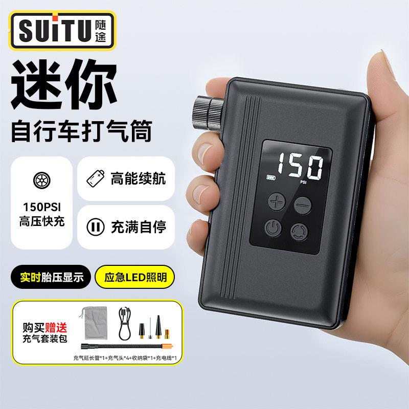跨境家用自行车专用打气泵户外骑行山地公路车打气筒无线数显便携