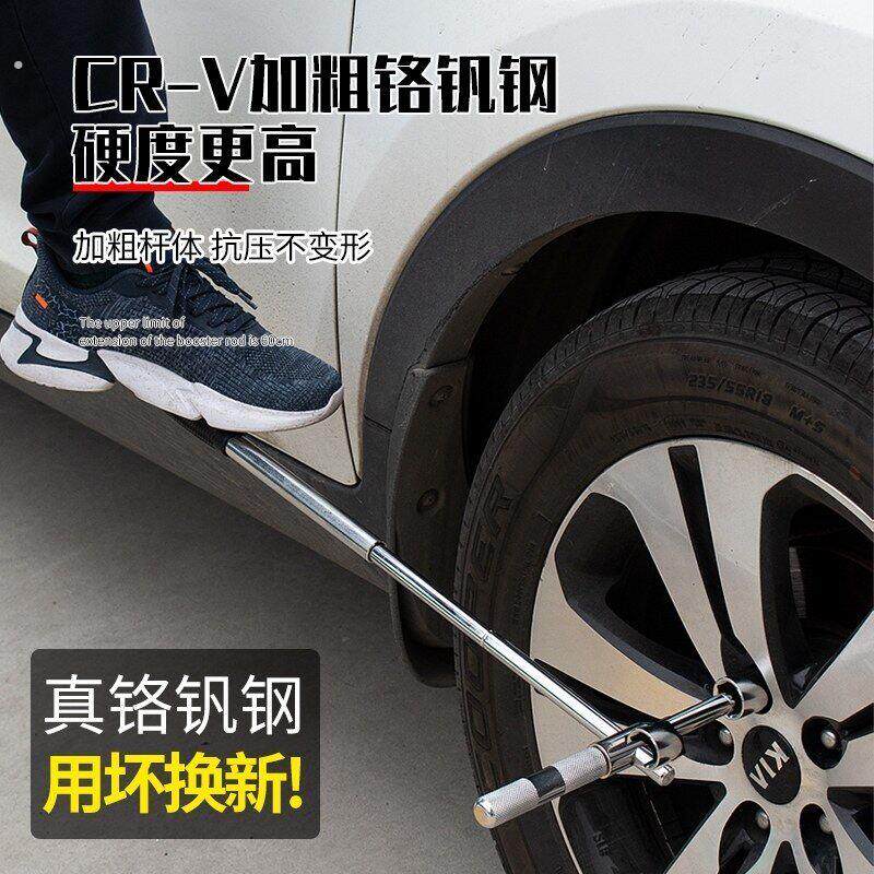 汽车轮胎扳手省力拆卸工具换胎十字套筒架套装21轿车专用拆胎板子