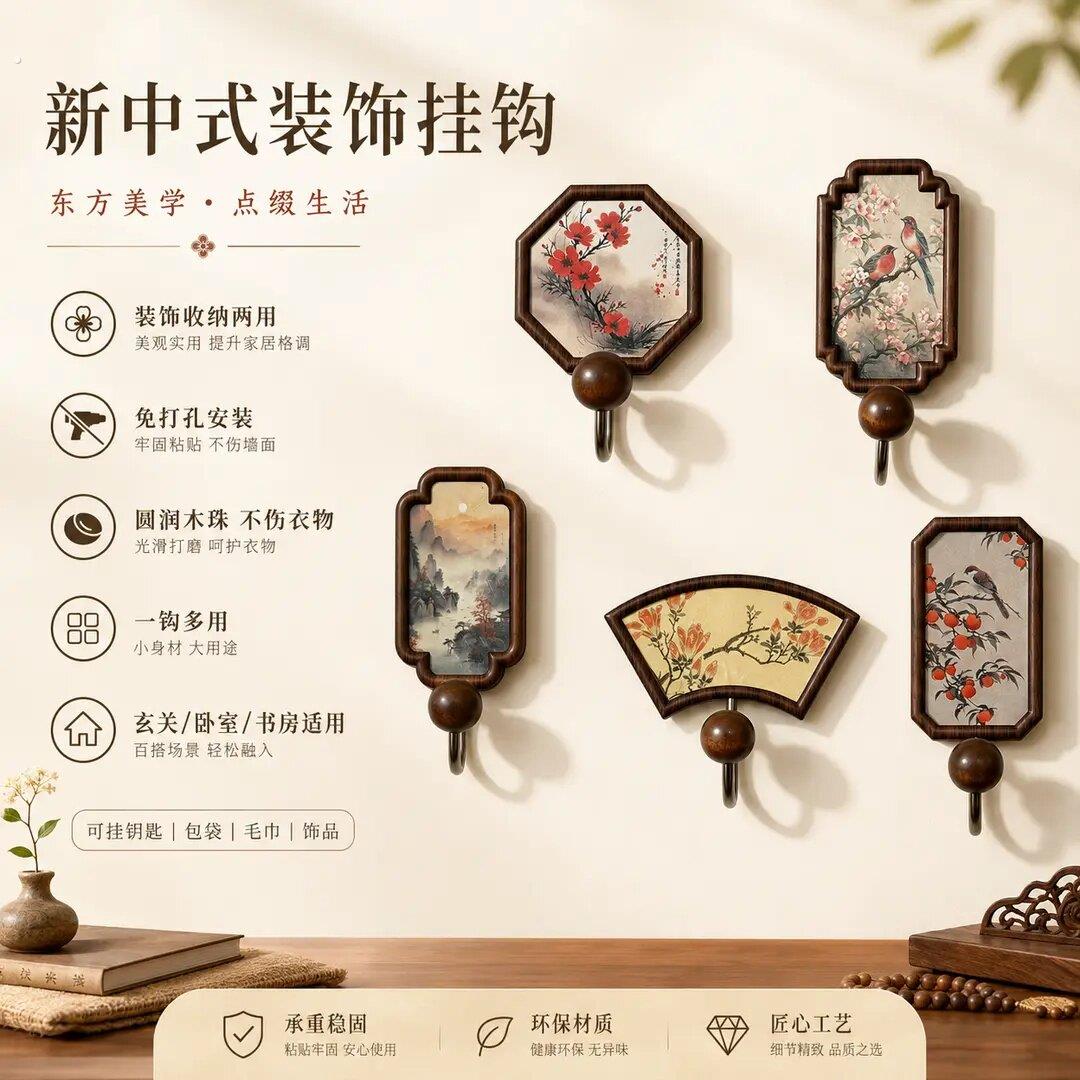 中式挂钩无痕免打孔装饰性钥匙收纳国风客厅玄关壁挂复古门后粘钩