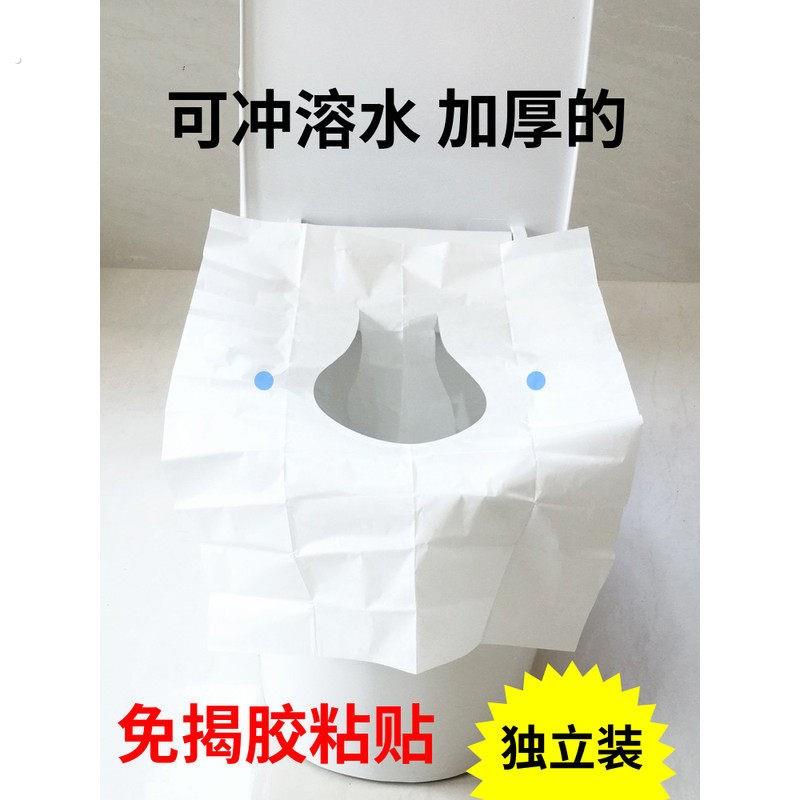 一次性马桶垫可溶水冲加长产妇酒店专用旅行可携式公司民宿坐便垫