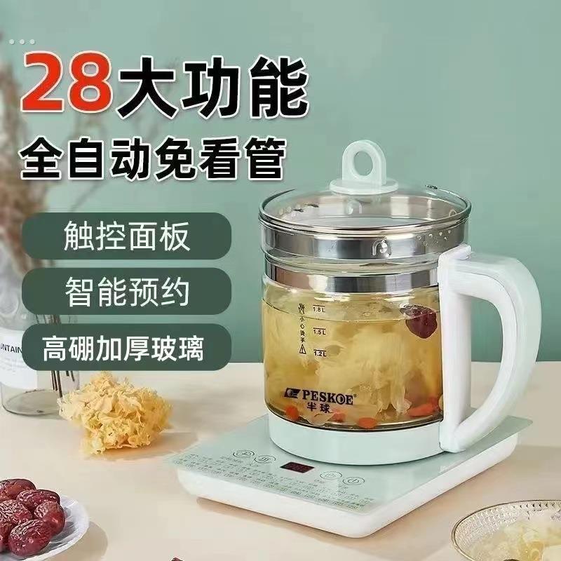 /新飞养生壶家用1.8L多功能全自动泡花茶保温耐高温加厚玻璃