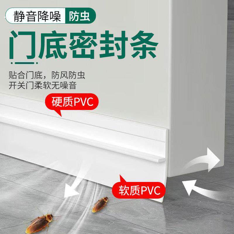 门缝门底防蟑螂隔音房门底部密封条自粘门底缝专用防虫挡风条神器