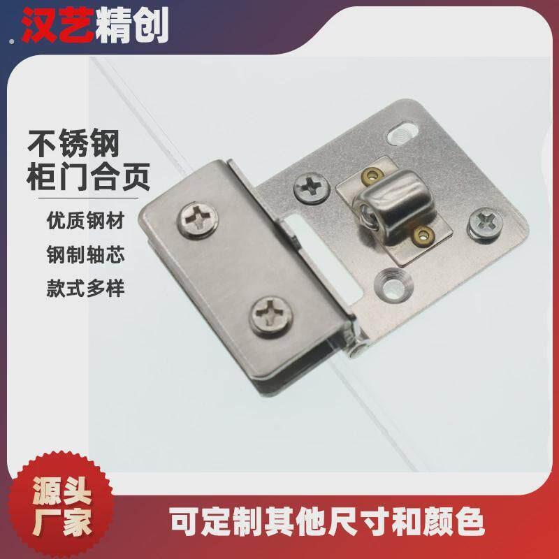 不锈钢玻璃门合页酒柜玻璃铰链免开孔方形圆形合页玻璃柜门合页