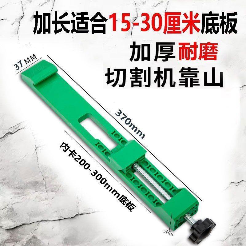 可携式切割机靠山底板靠尺固定调节装修木工改装裁板器底座配件图片