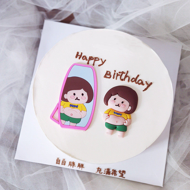 生日蛋糕摆件软胶男胖子照镜子胖老板胖妞胖女孩烘焙装饰甜品插件