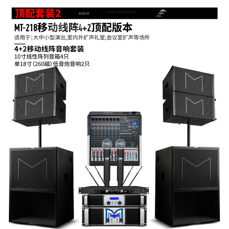 远程线阵套装大型户外婚庆学校乐队独立18寸底音专业舞台音响套装